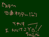 [2010-02-05 19:04:36] 普段はふつーなのに日直で前に出るとみんなの視線が怖くてビビったｗｗもーやだったなー＾ｑ＾もっかいあるとかマジで死ぬorz