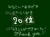 [2010-02-05 20:36:29] ありがとうございます！