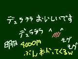 [2010-02-06 00:29:51] デュラララ面白いですデュラララ