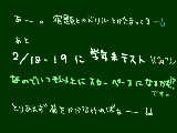 [2010-02-06 09:30:08] 部活で頼まれたポスターに東月錫也を描いているのはボクですｗ