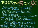 [2010-02-06 11:02:24] むふふｈ！！うちさ、今日友と遊ぶかもしれません★☆★☆うち、このごろ遊びすぎだわ（*´∀｀）/"