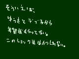 [2010-02-06 20:22:06] あはは。お花畑が見えるよ。