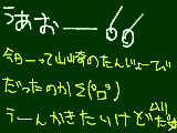 [2010-02-06 20:55:53] でもおめでとー!!山崎－＾＾ｗ