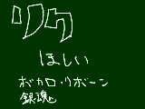 [2010-02-07 13:52:59] りくほしい