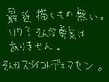 [2010-02-07 21:44:18] リク募集するほどの画力なんか持ち合わせていないんだよ。