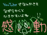 [2010-02-08 00:27:03] 逆にニコ動は描きにくい