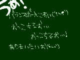 [2010-02-08 12:31:55] ばっらっんっすぼーっる♪