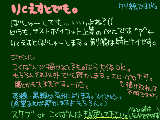 [2010-02-09 17:56:24] 予告してたリク募集２回目。　こんなに早く募集するとは自分でも思ってなかったよ＾ｑ＾