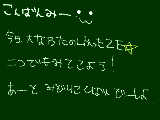 [2010-02-09 18:54:14] なに描こうか決まらず1週間放置状態ｗｗｗ　オリジはむずいんだよなー、でも緑に合うの他にあるか？（ミク以外