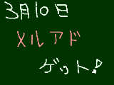 [2010-02-09 19:15:25] ついに！