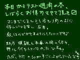 [2010-02-10 23:50:52] 来る！魔の一週間。