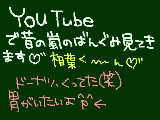 [2010-02-12 16:49:32] YouTuｂeってすごいよね☆★☆★〇〇デリング食べてたよっ（笑）