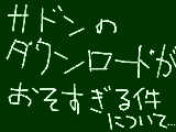 [2010-02-12 20:00:02] まあそれは俺のパソが古いせいでもあるんだが。