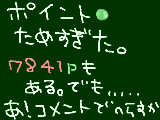 [2010-02-12 20:52:11] コメントなら、少ない人もちょっと増えるし★