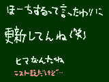 [2010-02-13 15:33:38] 勉強しろよ！！勉強を！！！