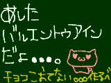 [2010-02-13 15:44:32] ばるえんとぅあいん