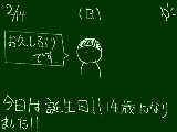 [2010-02-14 11:30:37] 2月14日(日)　晴れ　久しぶりの投稿＆誕生日!!!!!