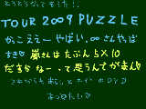 [2010-02-14 16:28:52] ミセテクレーーー！！！　あーかっこええ