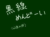 [2010-02-15 17:28:19] 空きスペースに獄寺とか雲雀とかツナとか書いてしまいそうで怖い（BL的な意味で）