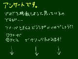 [2010-02-16 18:43:00] あんけーと