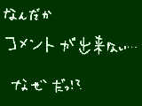 [2010-02-16 20:12:52] どうしてなんだー！？