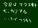 [2010-02-17 17:03:08] 腕つりそう・・・