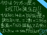 [2010-02-17 22:14:31] KAITOの誕生日！(クリプトン暦)