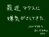 [2010-02-18 20:12:40] ペンタブペンタブペンタブペンタブペンタブペンタブペンタブペンタブ（ry