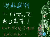 [2010-02-19 22:15:13] 逆転裁判にハマる。