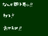 [2010-02-19 22:46:44] 無題