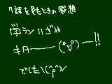 [2010-02-21 17:07:34] いざやかわいいよいざやかっこいいよいざｙ((