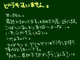 [2010-02-22 21:14:14] マウスがすっごいよくとぶから、余計にかきづらいんだよね、字も絵も。