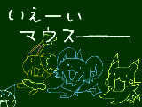 [2010-02-23 14:01:31] 今日は訳ありでマウスで描いています^^