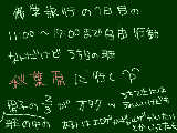 [2010-02-23 18:45:20] まさかのｗ男子３人中２人がニコ厨ｗ((だから話があって楽しい←