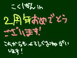 [2010-02-24 17:36:19] おめでとうございまーす！