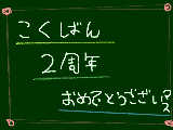 [2010-02-24 17:41:37] これからも頑張ってください!!!中の人さま！