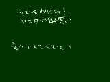 [2010-02-26 18:28:20] マウスより字がきたねえ