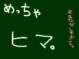 [2010-02-26 19:29:23] いやあああぁぁｂ