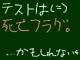 [2010-02-27 18:34:17] 中二病快挙、新たな方程式発見（爆