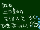 [2010-02-28 14:44:10] 誰か教えてデステニー（意味不