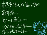 [2010-03-02 09:52:36] やってよという人は"おｗおまｗ"にポチっと　なんべんもすいません；ω；