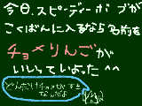 [2010-03-02 17:30:09] 今日のスピーディボブの話