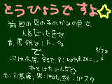 [2010-03-02 20:29:05] 8:40分までに…っ！！