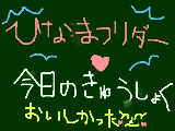 [2010-03-03 19:49:31] 今日は『ひなまつり』だーー♪★