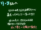 [2010-03-03 22:08:28] れどｘれどリクエスト者様へ