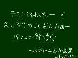 [2010-03-03 23:14:43] パソコン解禁！！