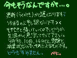 [2010-03-04 16:10:06] ちょっと知らせときます。