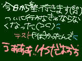 [2010-03-04 16:45:59] てか、テストの次にテストってなによ