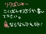 [2010-03-05 21:38:36] てきとーで読みにくいです＾＾すんませんｗｗ