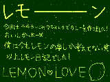 [2010-03-06 17:06:26] LEMONjuiceのＬＥＭＯＮ日記。ｐａｒｔ3　背景の点は一応レモンをイメージして…笑